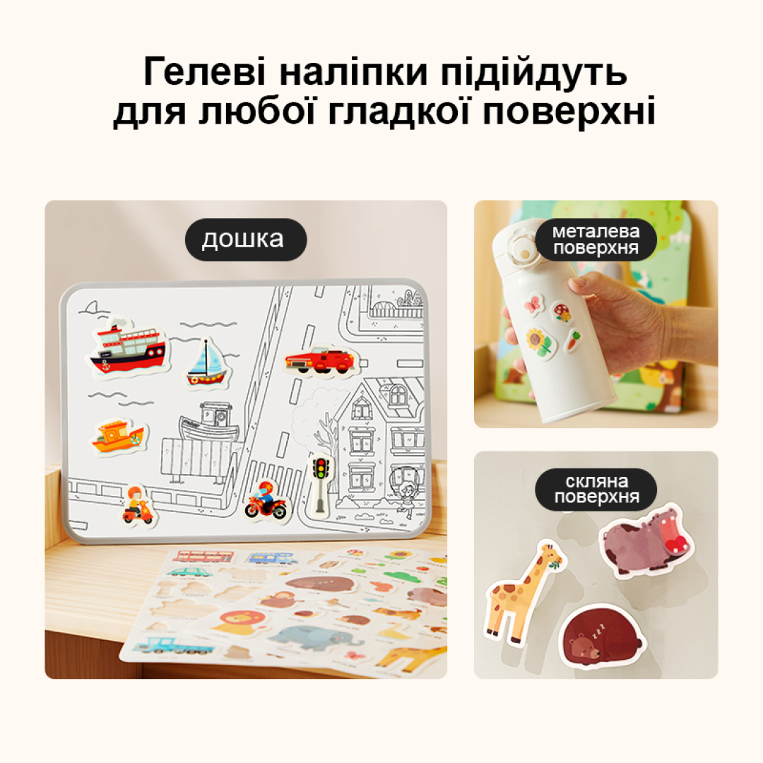 Багаторазові наліпки Mideer Транспорт