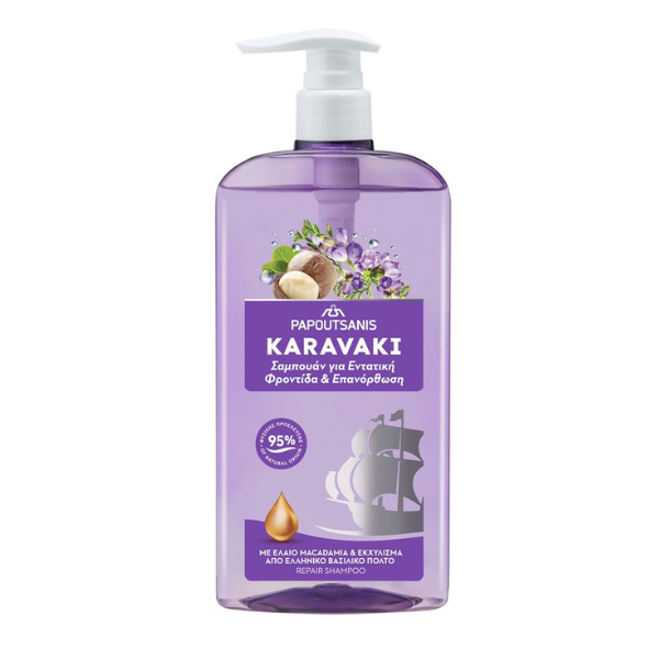 Шампунь для волосся INT.CARE &REPAIR BOOST & STRENGTH - KARAVAKI Papoutsanis, PUMP 600мл.