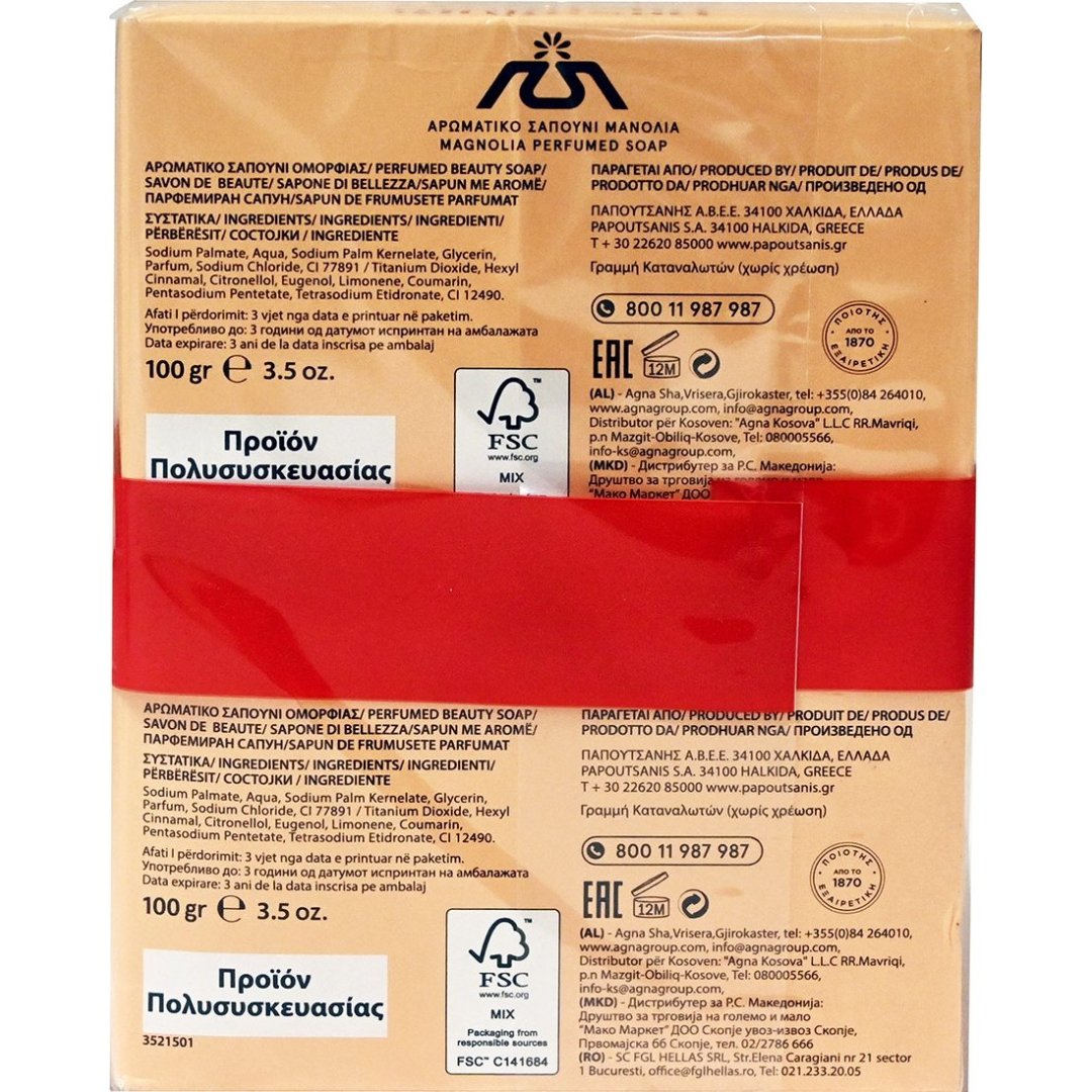 Мило тверде Aromatics Магнолія 100 г