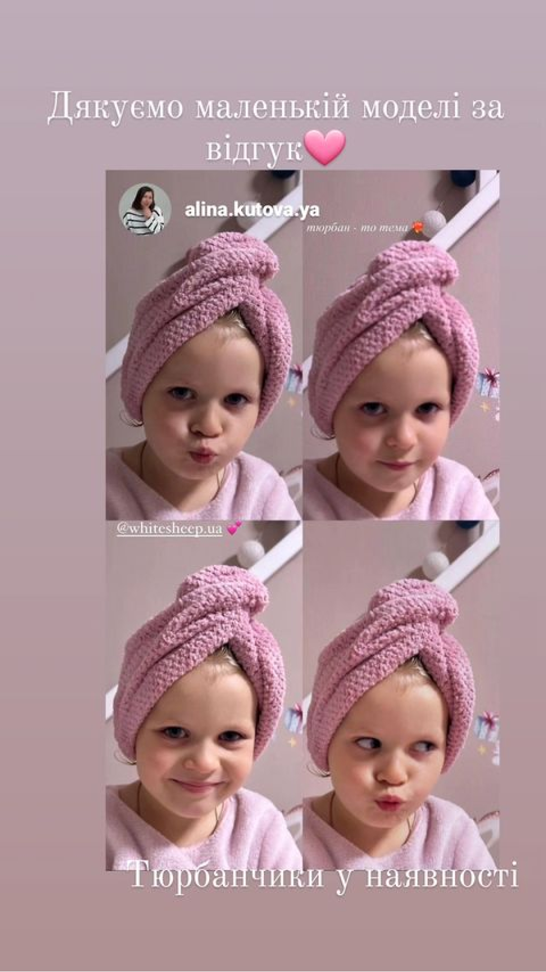 Відгуки в instagram