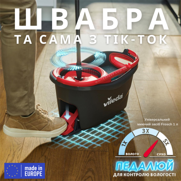 Швабра Vileda Turbo Turbo 2in1 Microfibre набір швабра та відро з віджимом, 1 шт