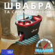 Швабра Vileda Turbo Turbo 2in1 Microfibre набір швабра та відро з віджимом, 1 шт