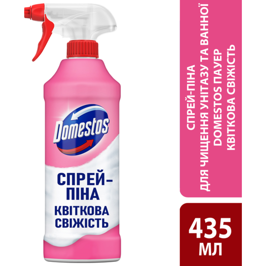 Спрей-піна для чищення унітазу та ванної Domestos Power Foam квіткова свіжість, 435 мл
