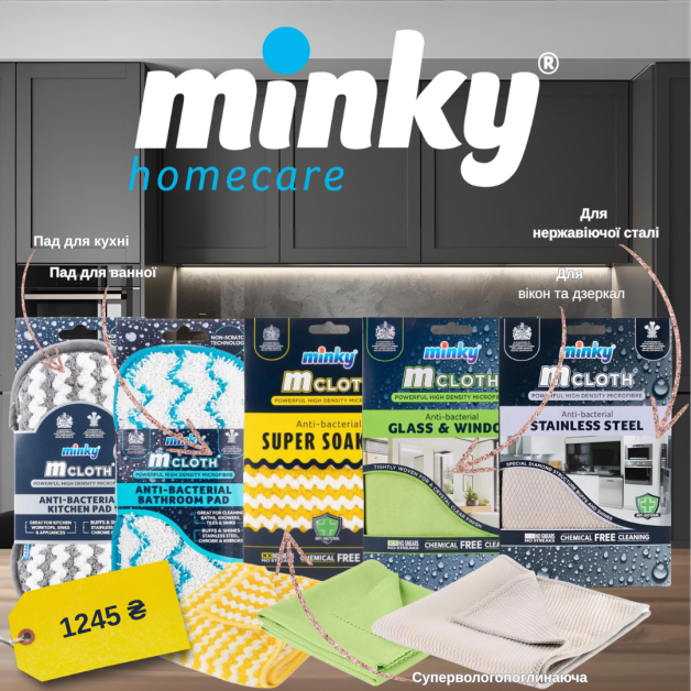 Набір серветок Minky акційний