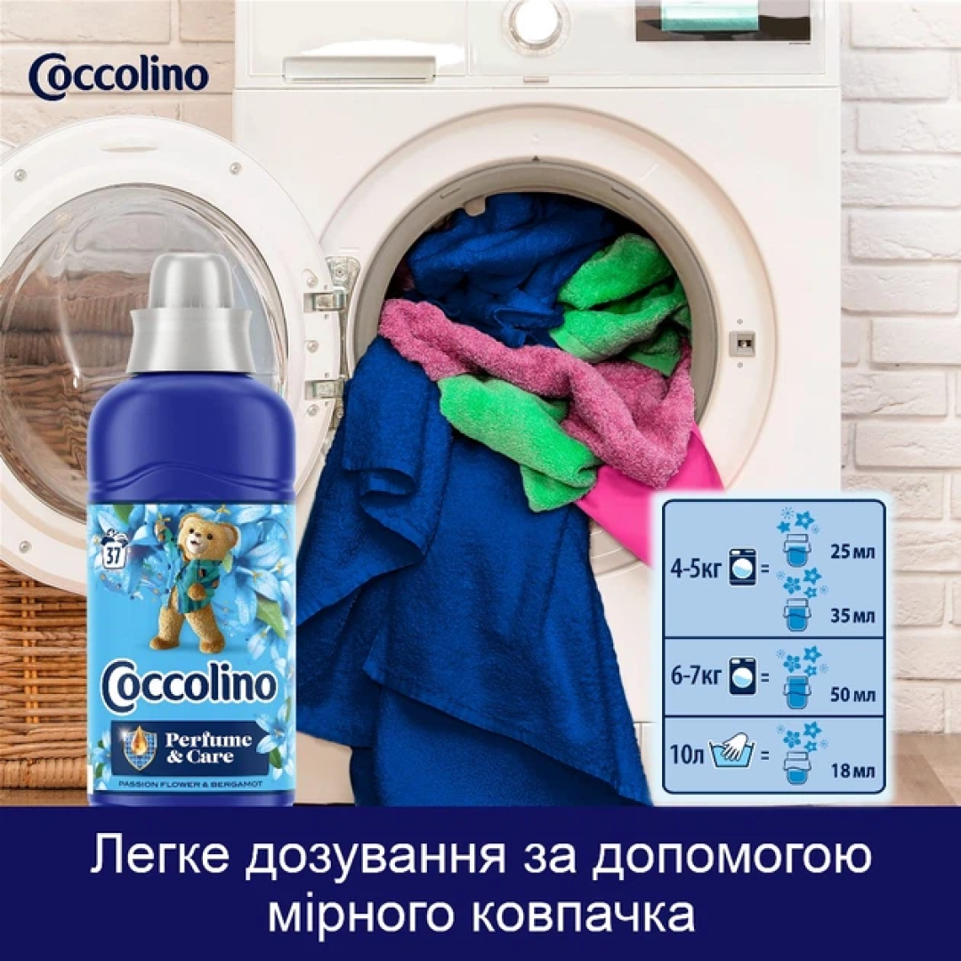 Концентрований кондиціонер для білизни Coccolino Квіти та бергамот Perfume & Care Passion Flower & Bergamot, 925 мл