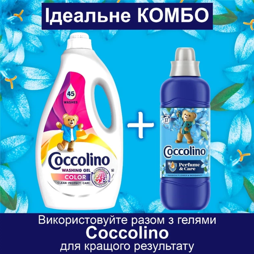 Концентрований кондиціонер для білизни Coccolino Квіти та бергамот Perfume & Care Passion Flower & Bergamot, 925 мл
