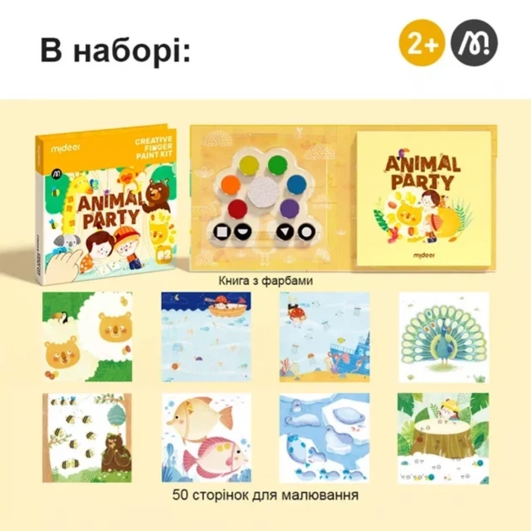 Набір для малювання пальчиками Mideer Вечірка тварин (CT1505)