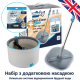 Швабра Minky Opti-Clean Spin Mop набір + додаткова змінна насадка, 1 шт