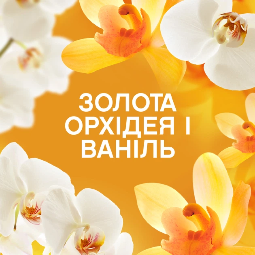 Гранульований кондиціонер Lenor Золота орхідея та ваніль, 195 г