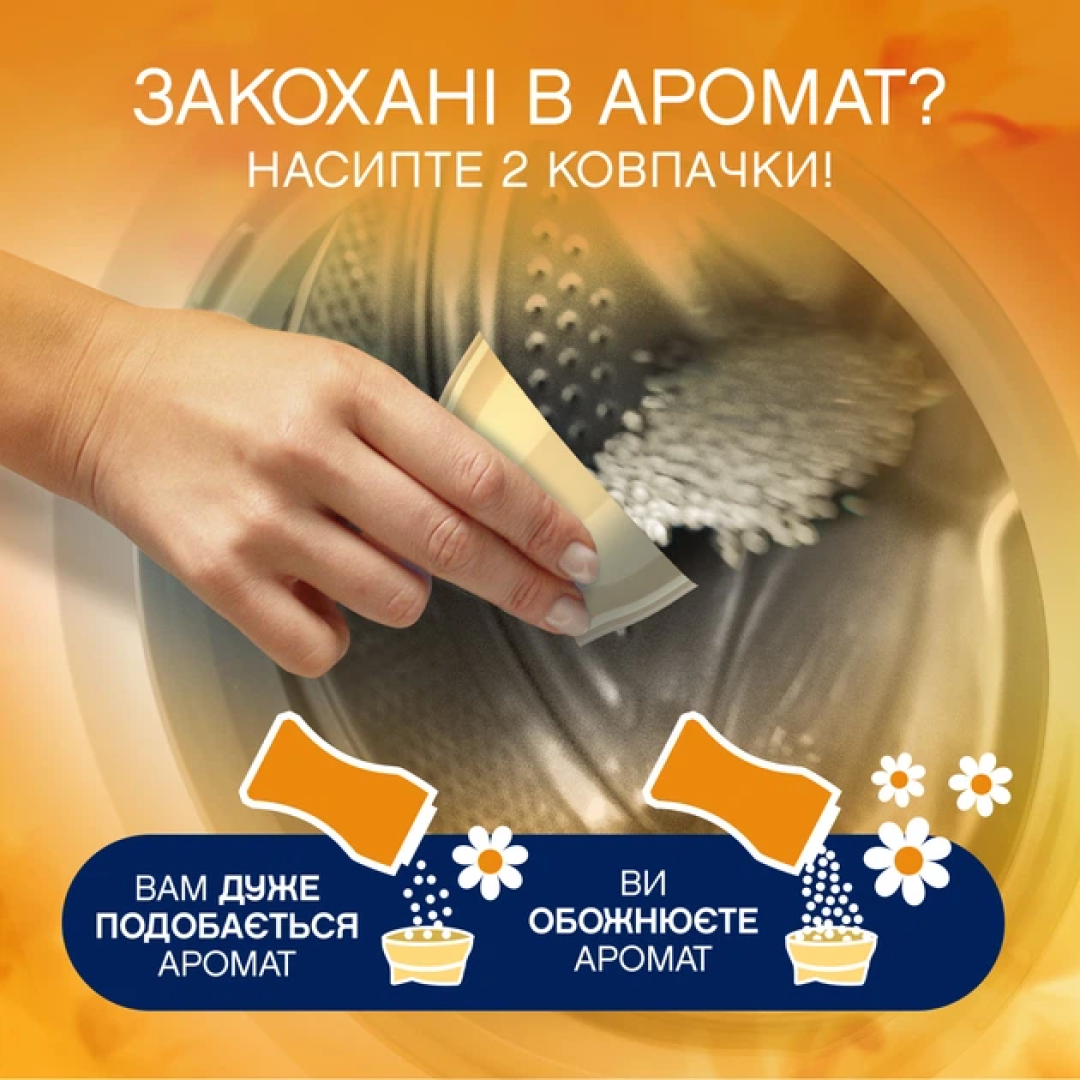 Гранульований кондиціонер Lenor Золота орхідея та ваніль, 195 г