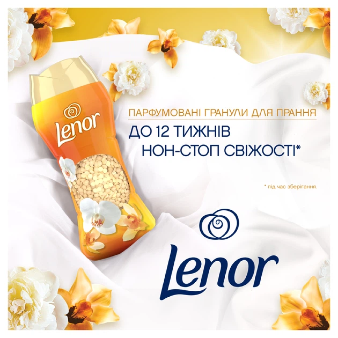 Гранульований кондиціонер Lenor Золота орхідея та ваніль, 195 г