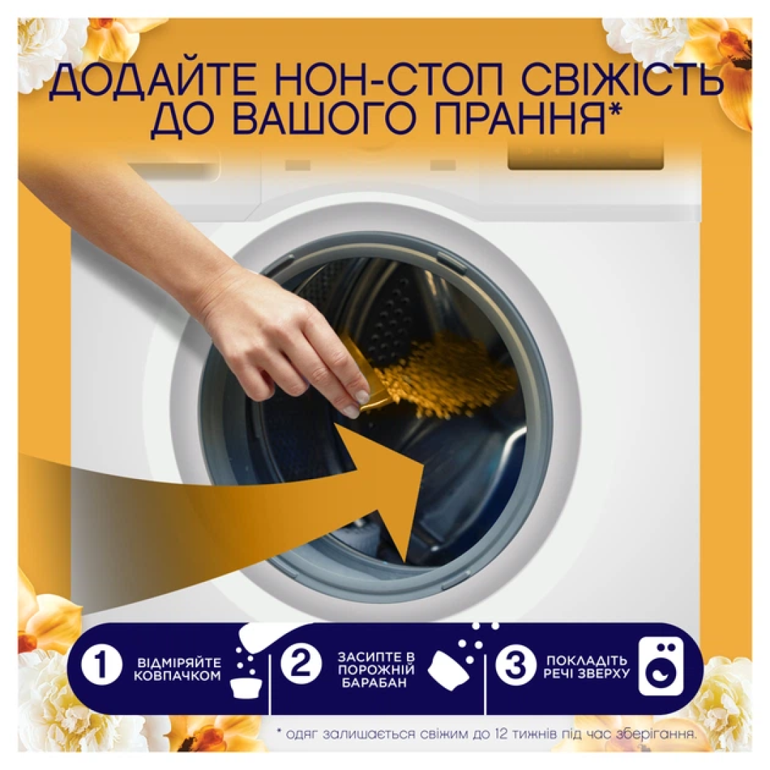 Гранульований кондиціонер Lenor Золота орхідея та ваніль, 195 г