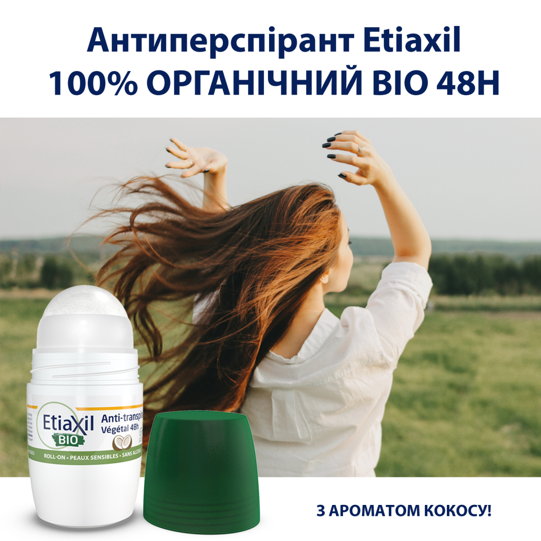 Антиперспірант кульковий органічний ETIAXIL (Етіаксил) 48 годин з ароматом кокосу, 50 мл
