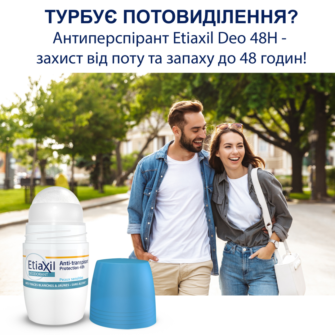 Антиперспірант-дезодорант Etiaxil Antiperspirant Deo 48H Roll-on захист 48 годин, 50 мл