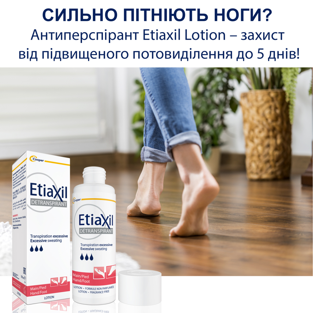 Антиперспірант для нормальної шкіри тривалої дії, для рук/ніг, лосьйон Etiaxil Lotion Extreme, 100 мл 