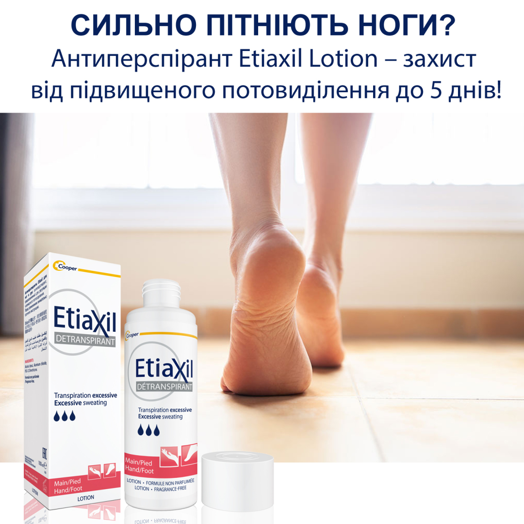 Антиперспірант для нормальної шкіри тривалої дії, для рук/ніг, лосьйон Etiaxil Lotion Extreme, 100 мл 