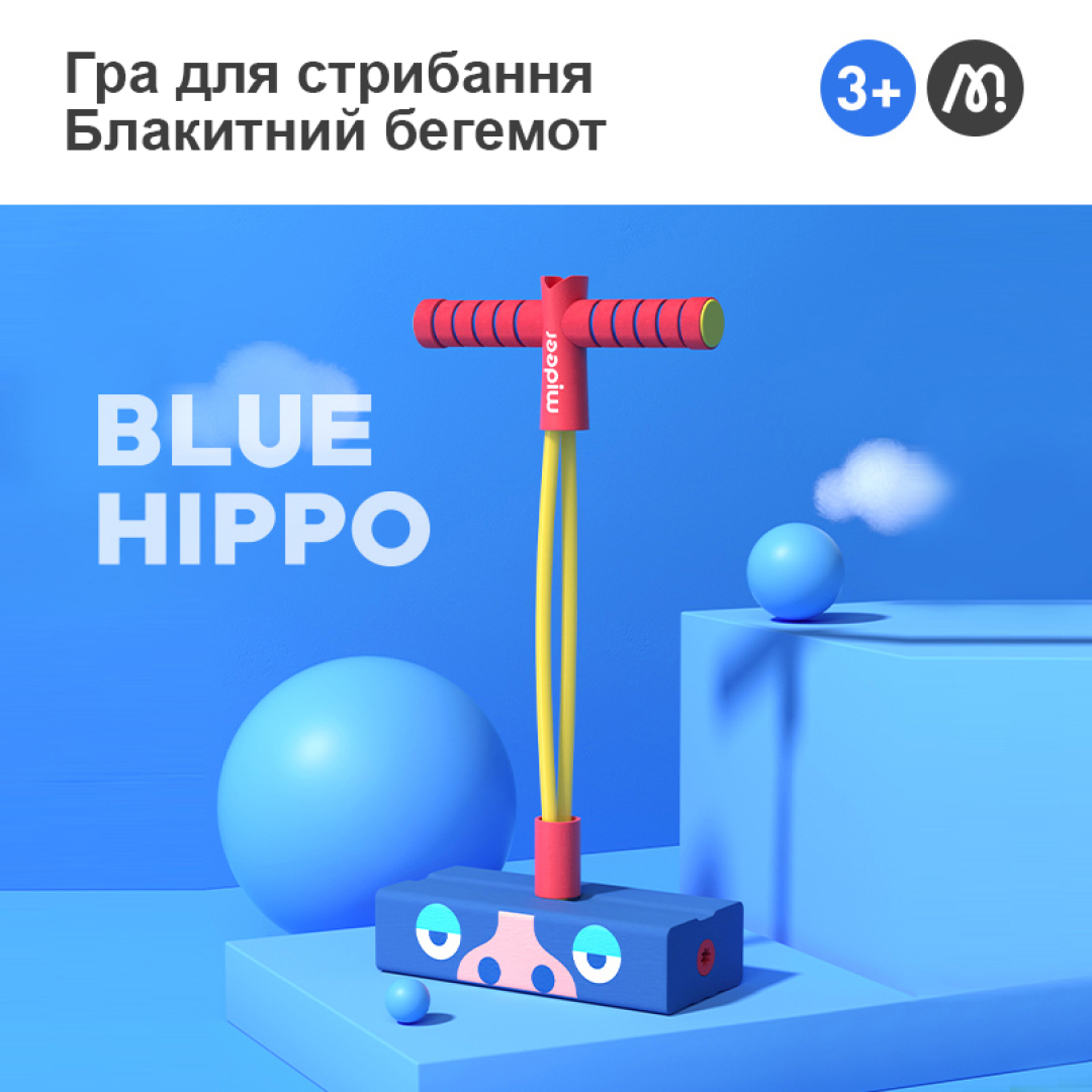 Джампер стрибунок блакитний Jump Jump Kid: Blue Hippo (MD6153)
