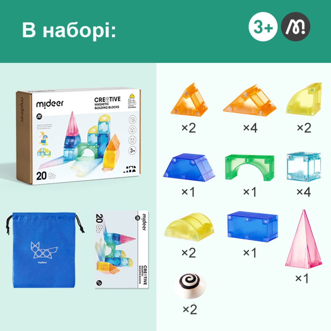 Магнітні будівельні блоки Mideer 20 деталей