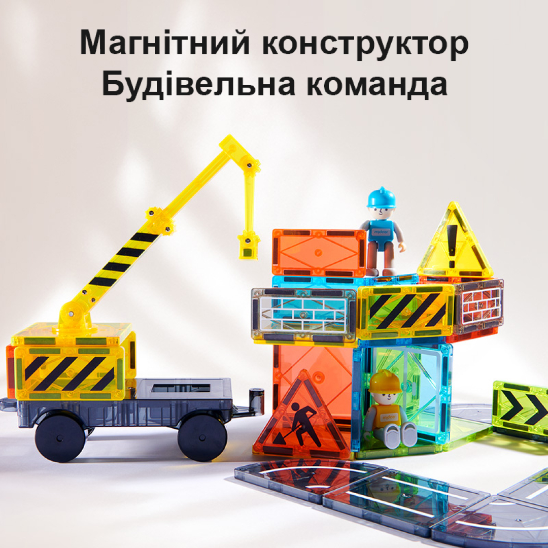 Магнітний конструктор Mideer Маленький архітектор