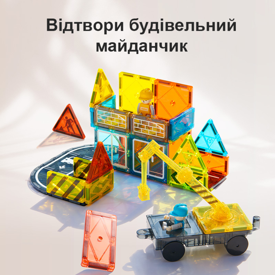 Магнітний конструктор Mideer Маленький архітектор