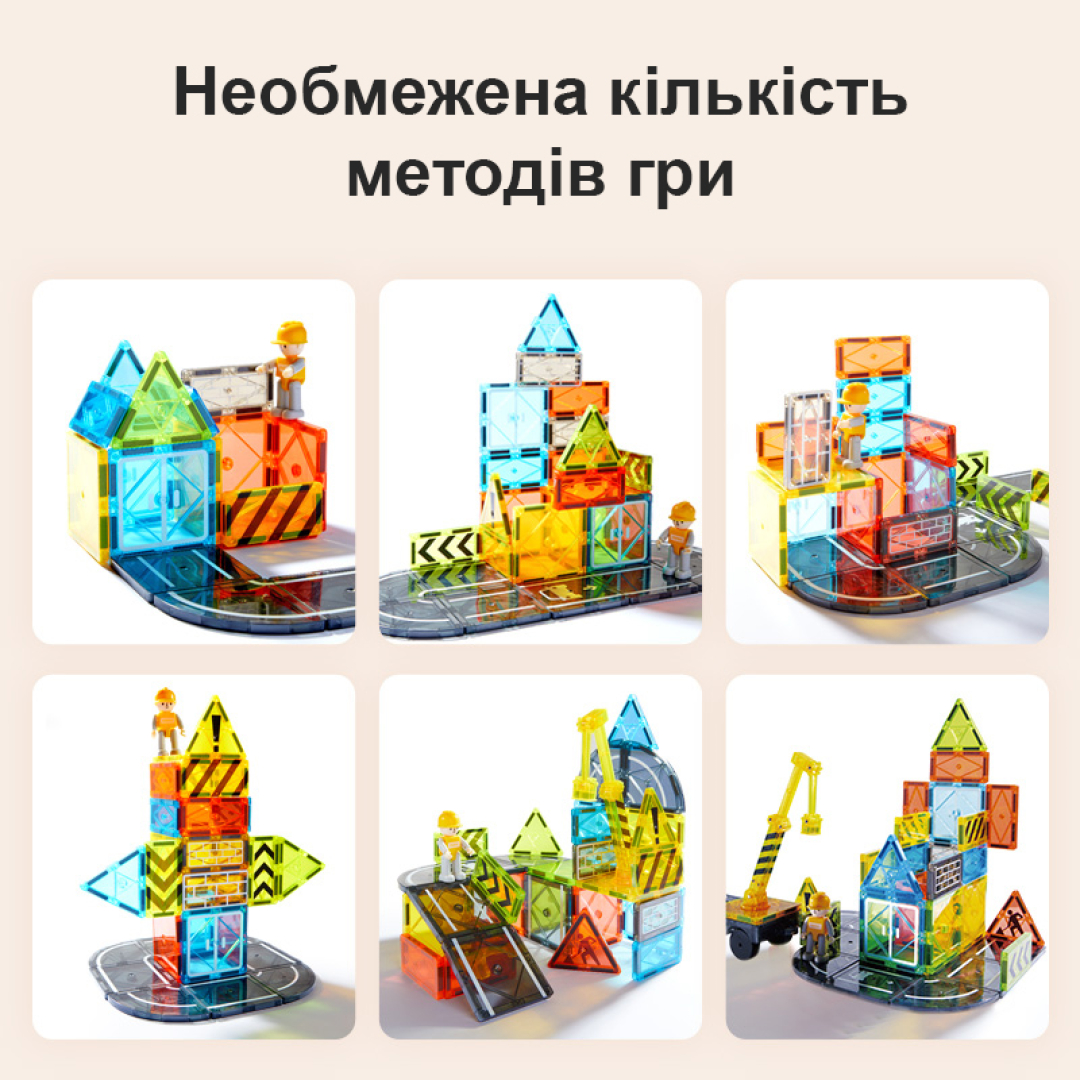 Магнітний конструктор Mideer Маленький архітектор