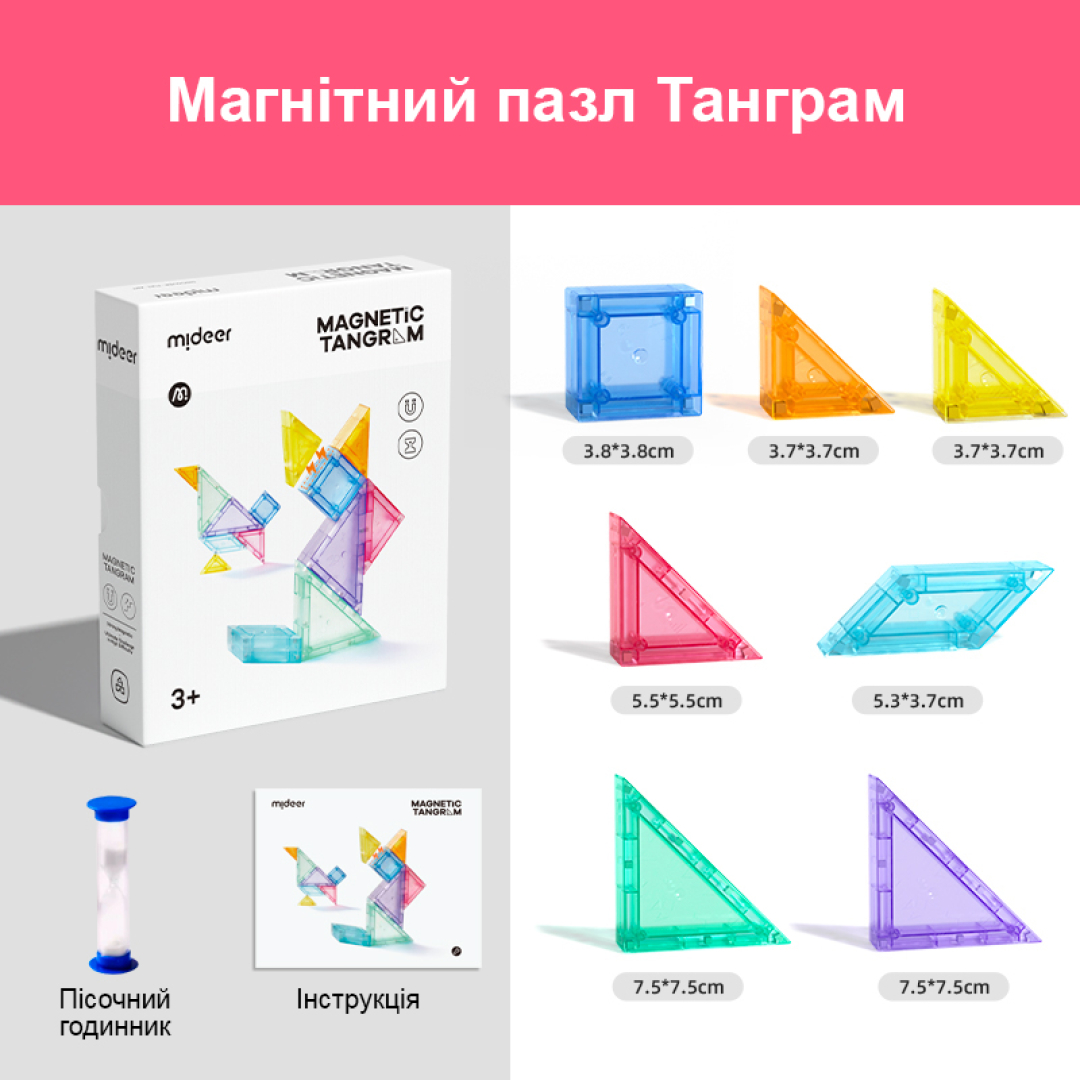 Магнітний конструктор Mideer магнітний танграм MD4281