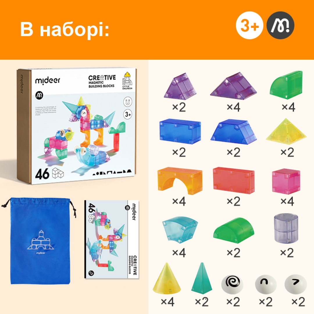 Магнітний конструктор будівельні блоки mideer 46 деталей MD1407