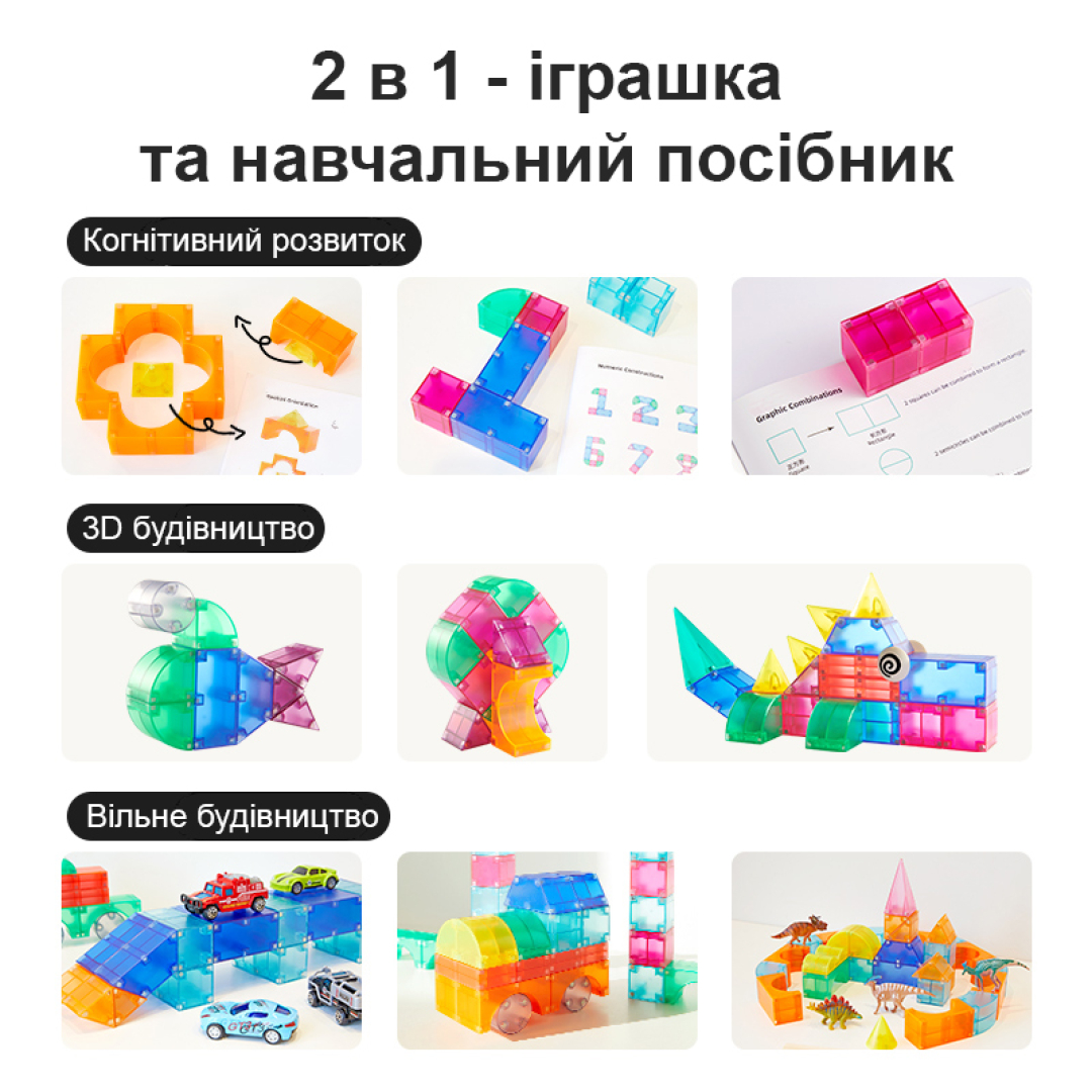 Магнітний конструктор будівельні блоки mideer 46 деталей MD1407