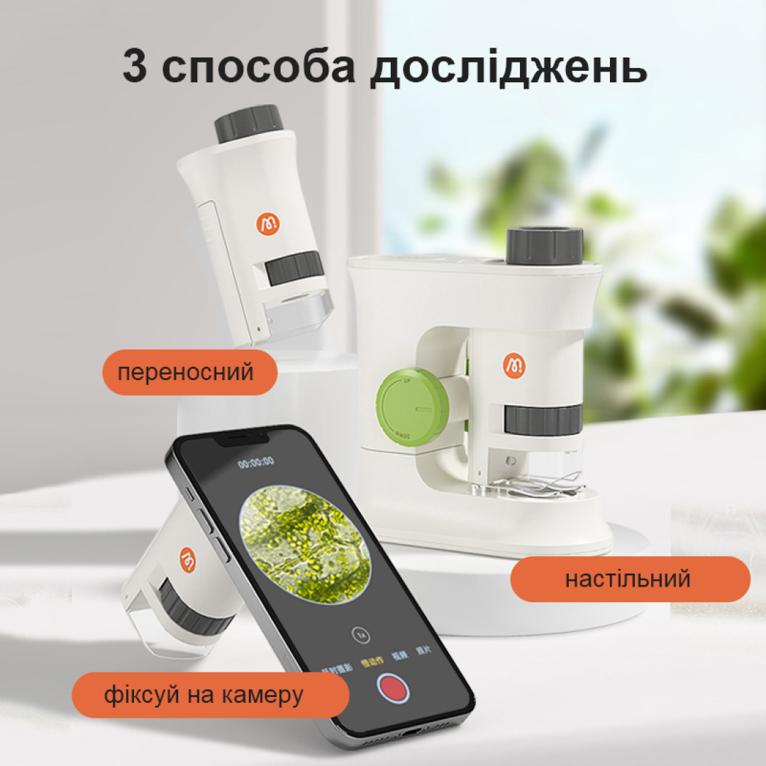 Мікроскоп дитячий Mideer 