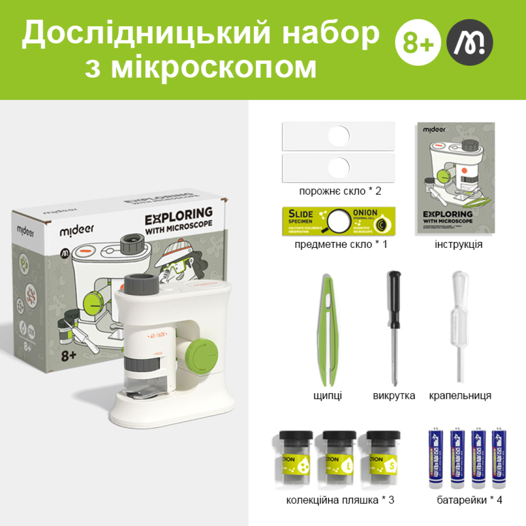 Мікроскоп дитячий Mideer 