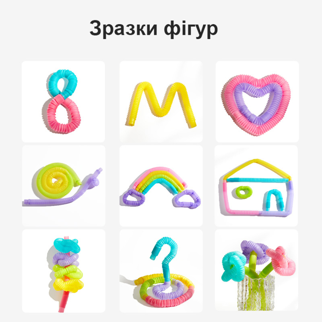 Набір Сяючі гнучкі трубки Mideer MD1419