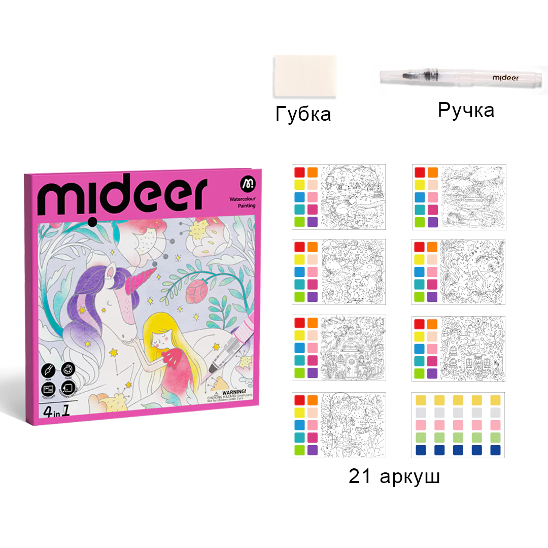 Набір для малювання Акварельний живопис Mideer Fairy dreams