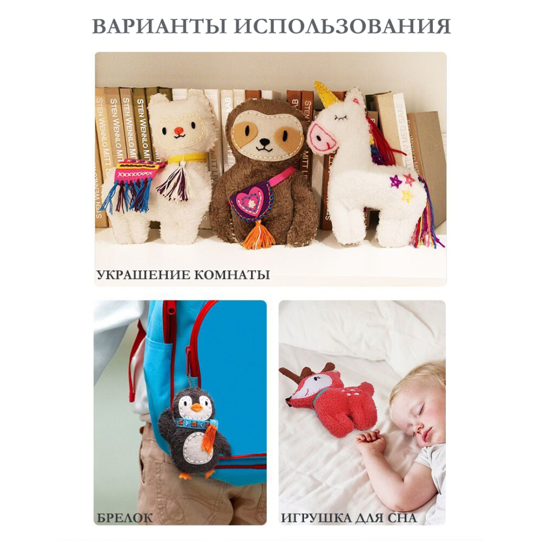 Набір для творчості, AVENIR шиття іграшки "Лінивець"