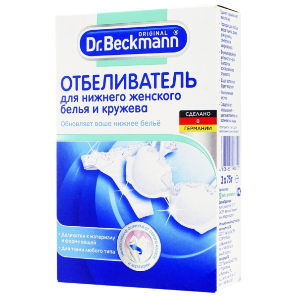 DrBeckmann відбілювач для жіночої білизни і мережива 2х75мл