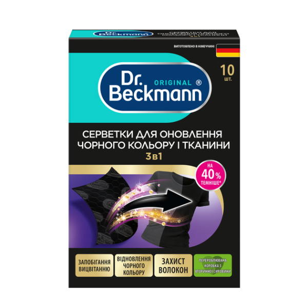 Dr. BECKMANN серветки для оновлення чорного кольору тканини 10шт