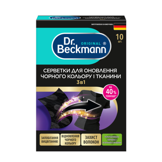 Dr. BECKMANN серветки для оновлення чорного кольору тканини 10шт