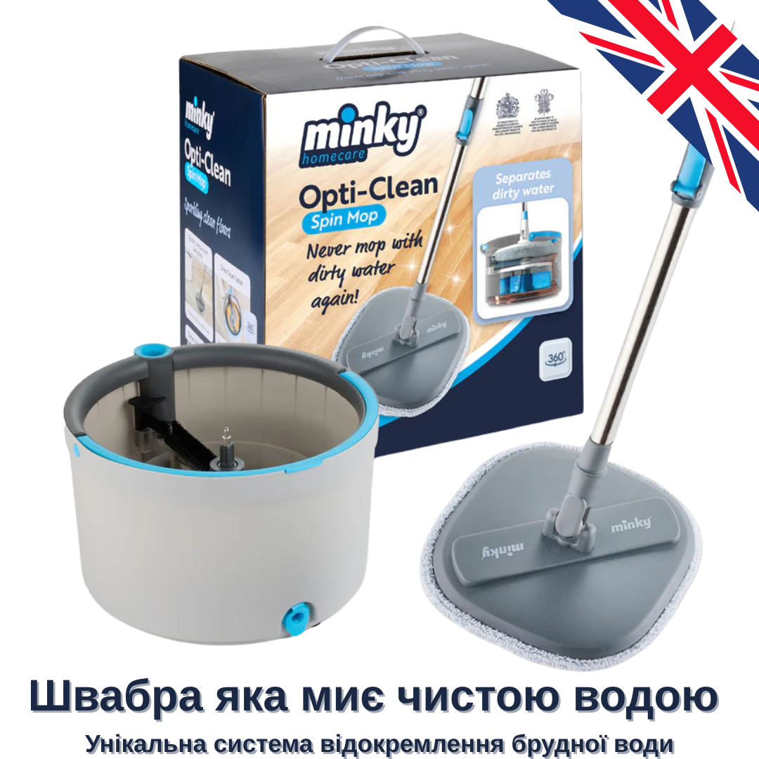 Швабра Minky Opti-Clean Spin Mop набір відро + швабра, 1 шт за